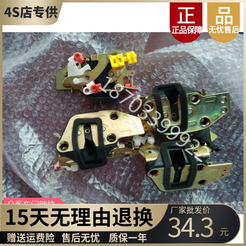 适配御捷电动车Q5车门锁块Q系列GDG4锁块260手动锁块锁体V3S锁块