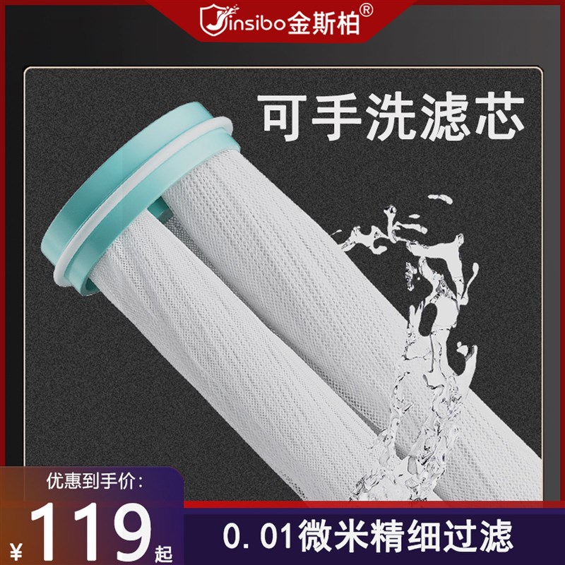 金斯柏净水器专用超滤膜滤芯