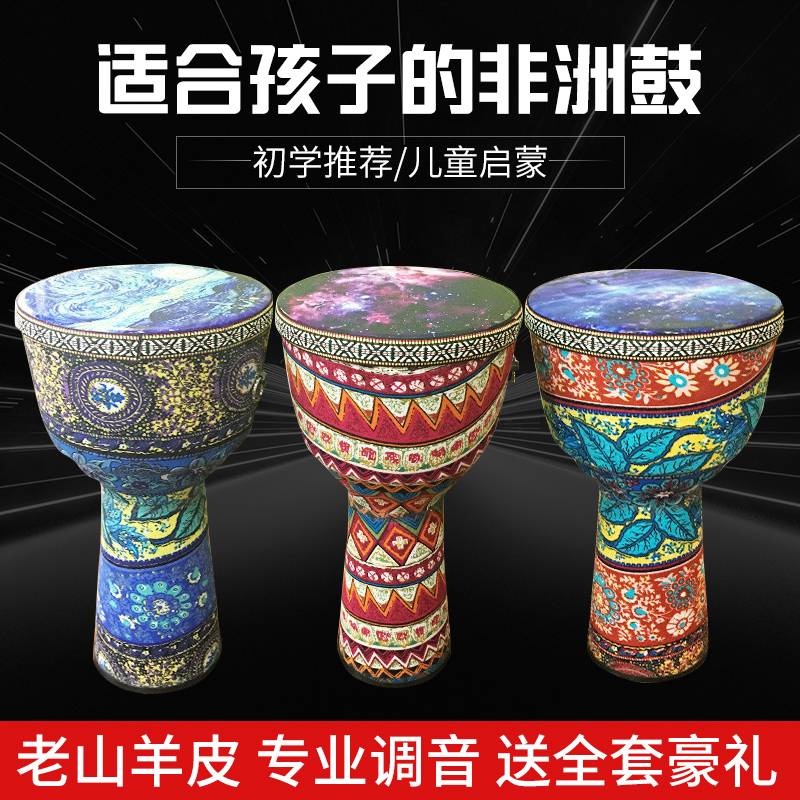 非洲鼓丽江8寸10寸PVC手拍鼓乐器云南儿童幼儿园初学者入门级手鼓