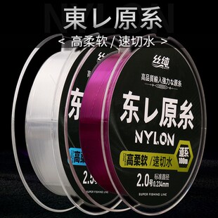 东丽原丝鱼线尼龙线100米主线子线竞技线超强拉力超柔软渔具厂家