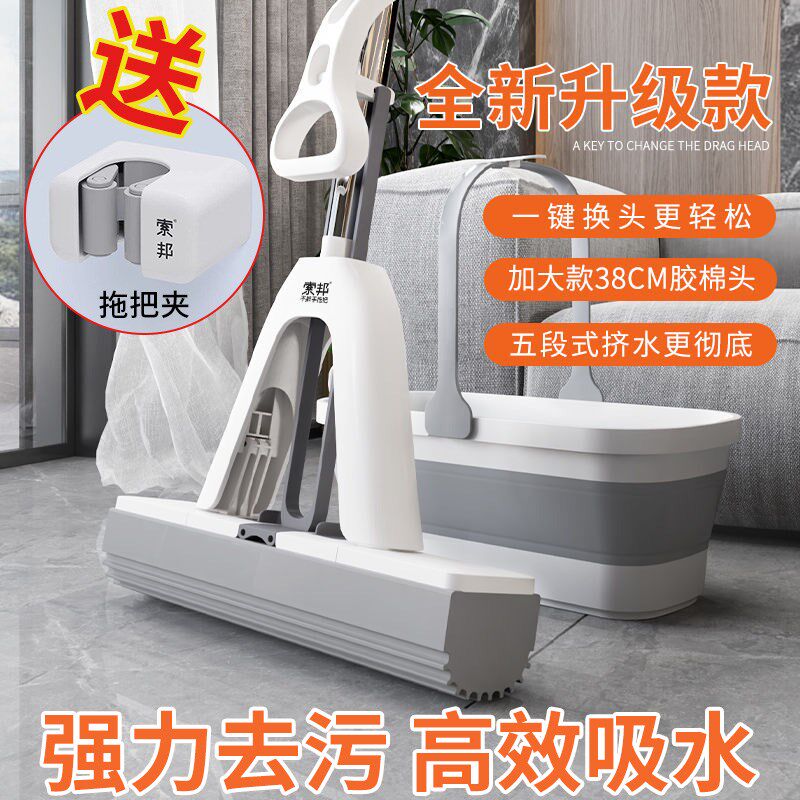 索邦海绵拖把对折式新款免手洗一拖懒人家用吸水胶棉拖头地拖布净