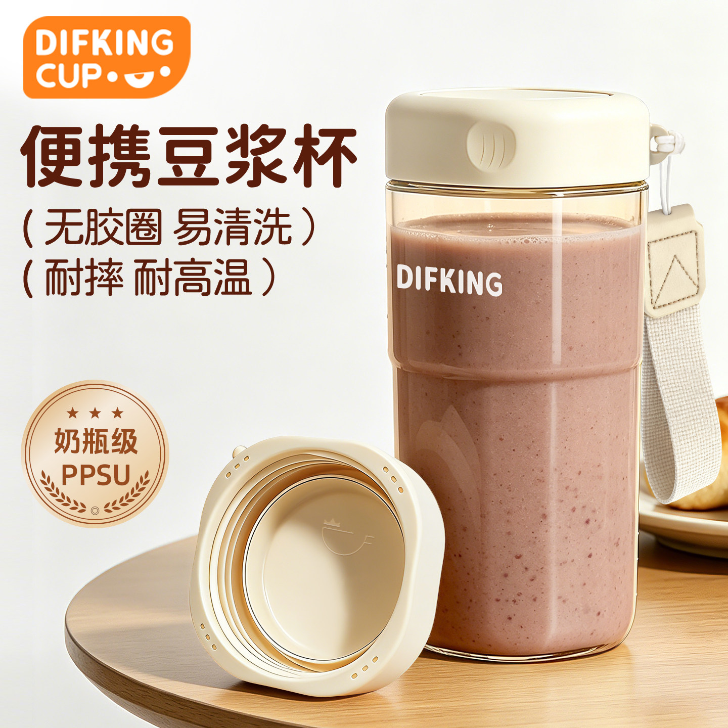 difking食品级早餐外带豆浆牛奶