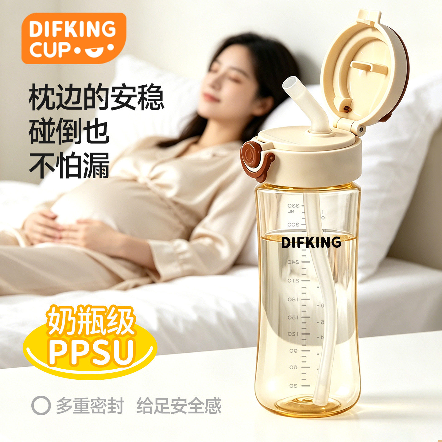 DIFKING成人躺着喝防呛吸管杯孕产妇糖耐专用ppsu直饮水杯带刻度