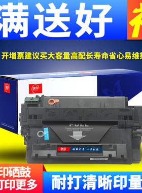 欣印适用惠普HP51A硒鼓P3005 P3005D P3005N P3005DN P3005X碳粉M