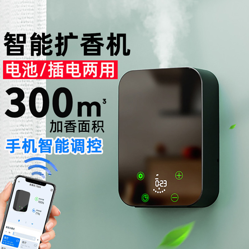 酒店大堂香薰机商用扩香机休闲会所加香机自动喷香机足浴店香氛机,生活电器,香薰机/多功能香氛机/自动加香机,淘宝优惠券,粉丝福利购,淘宝优惠卷