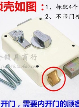 包邮大连狮子锁壳8208 盼盼防盗门锁 大连锁厂十字锁升级C级锁芯