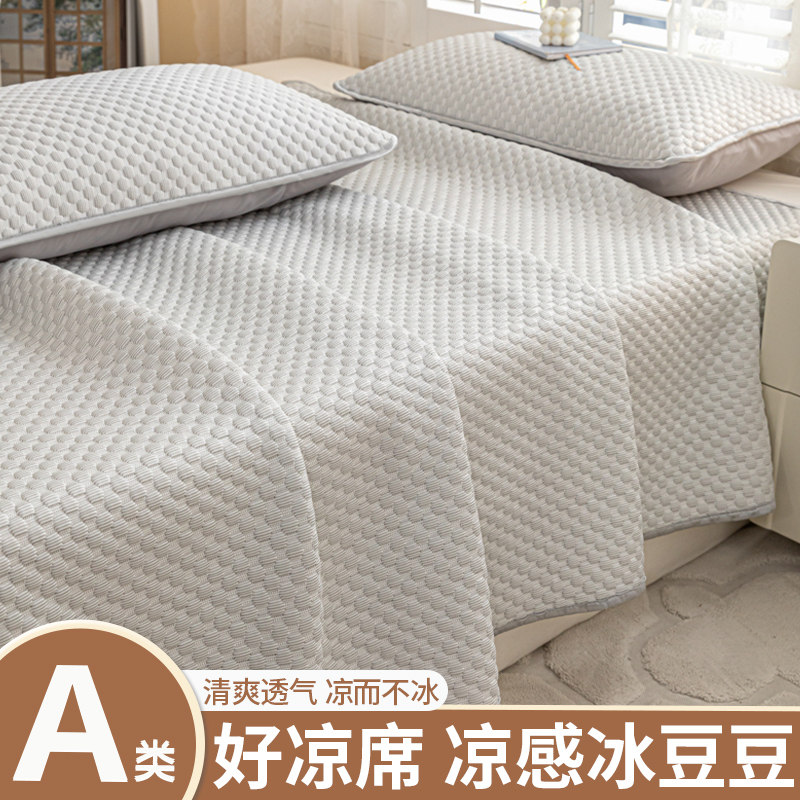 冰丝凉席三件套凉豆豆席可水洗机洗折叠学生宿舍单人夏凉垫空调席,床上用品,冰丝席,淘宝优惠券,粉丝福利购,淘宝优惠卷