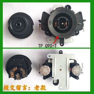 原装格来德电热水壶温控器格莱德配件TP G90-T老款TP G92新款通用