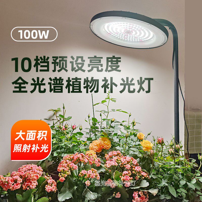 阳台室内大棚植物补光灯仿太阳光全光谱绿植生长灯月季盆栽花卉