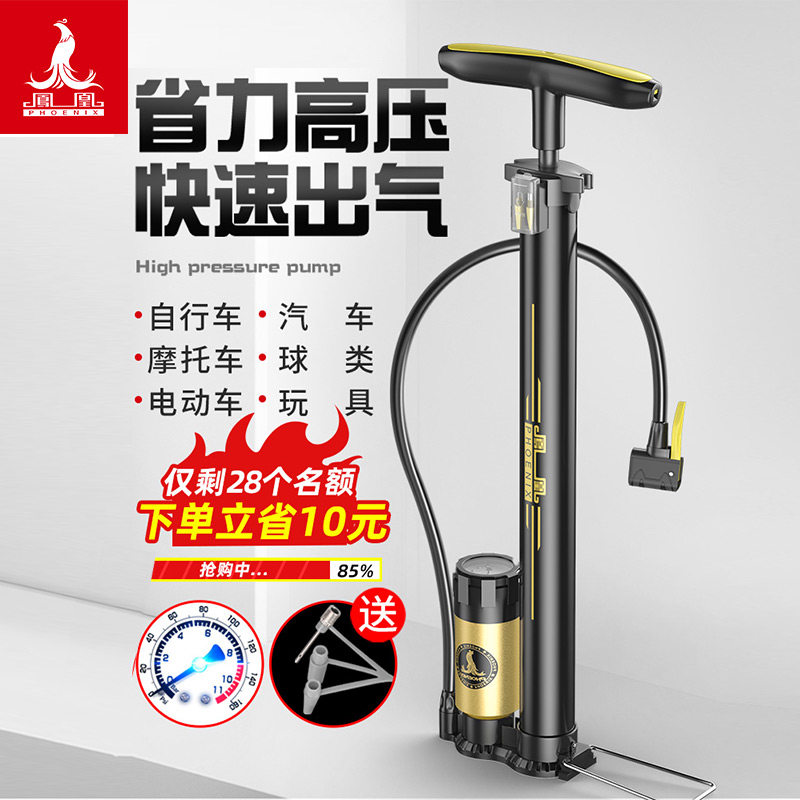 凤凰高压打气筒电动脚踏车单双管气压表打气筒篮球气球打气打气机