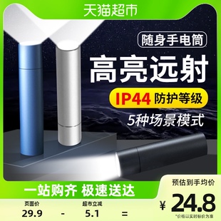 倍想强光超量手电筒可携式家用手电筒小型可携式户外远射巡逻探险