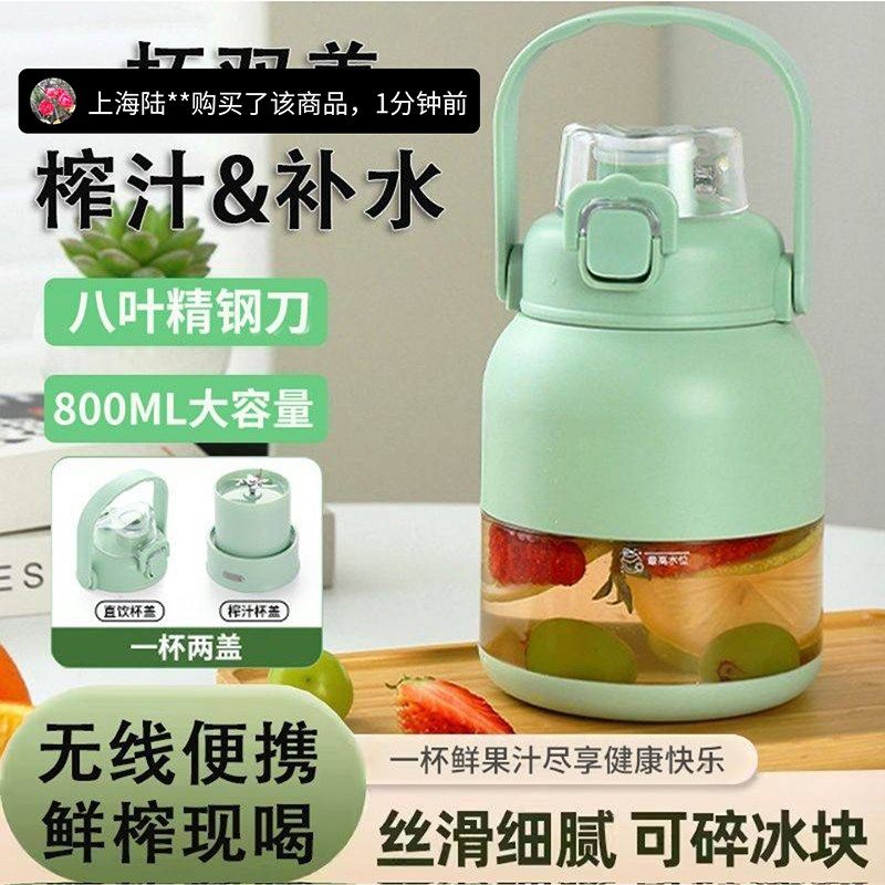 德国进口榨汁杯2024新款大容量无线便携式榨汁机家用多功能果汁机