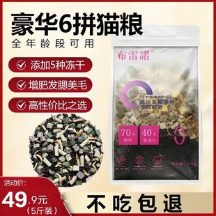 布雷诺全价猫粮冻干猫粮无谷低敏增肥长肉发腮成幼猫高蛋白美毛