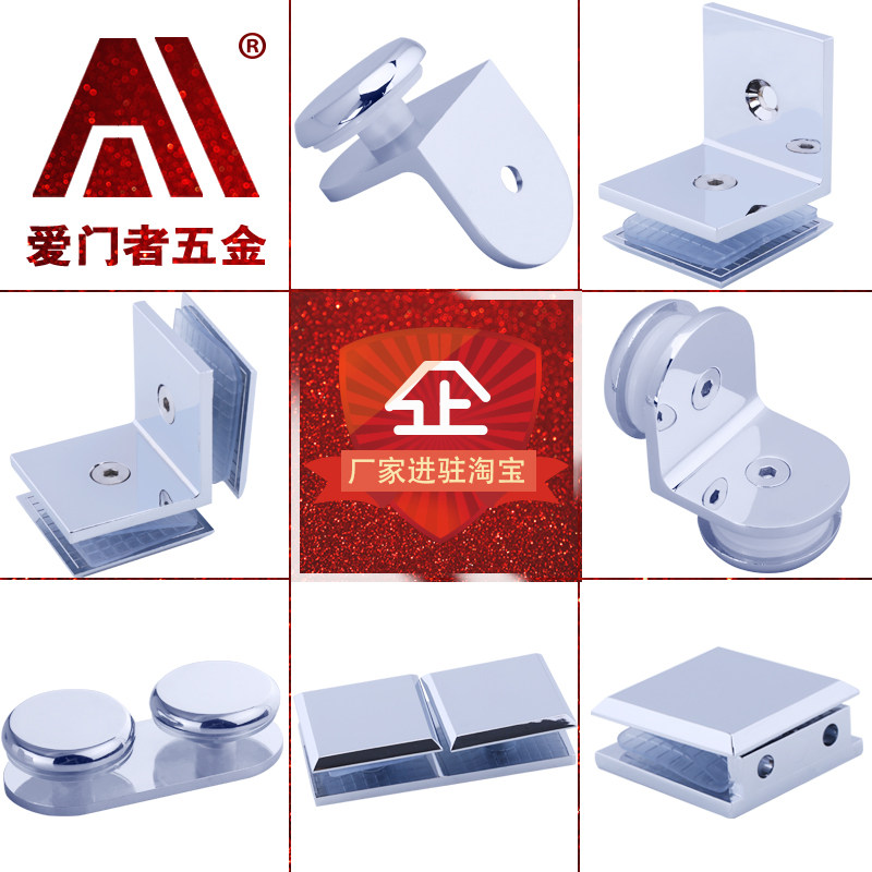 玻璃门合页 浴室固定夹 隔断码 锌合金圆珠角码 淋浴房玻璃连接件
