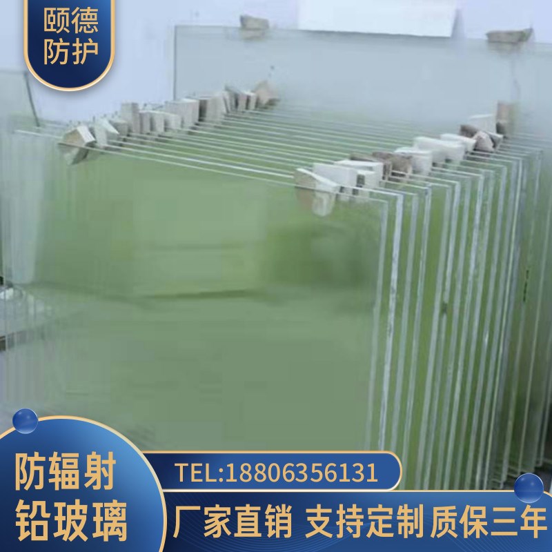 防辐射铅玻璃防辐射CTDR观察窗牙科定制圆形铅玻璃超厚超薄定制