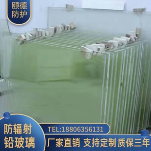 防辐射铅玻璃防辐射CTDR观察窗牙科定制圆形铅玻璃超厚超薄定制