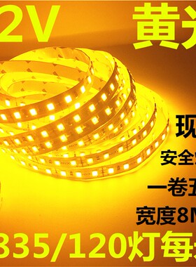 2835LED灯条12V黄光灯带LED黄色LED灯带黄色超高亮安全灯带