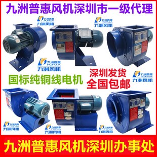 九洲普惠CF离心风机380V九洲工业除尘抽风机220V饭店厨房排烟鼓风