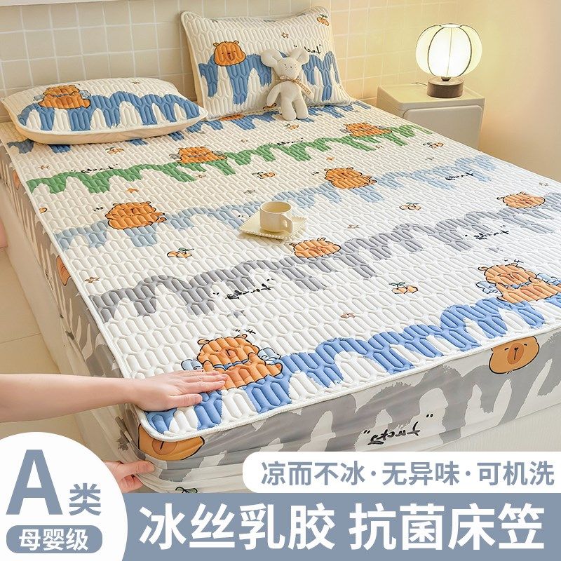 冰丝凉席床笠款夏季2025新款三件套高端凉感a类母婴级床单可机洗,床上用品,冰丝席,淘宝优惠券,粉丝福利购,淘宝优惠卷