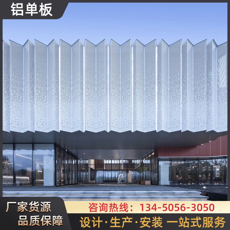 冲孔铝单板幕墙门头外墙氟碳铝单板雨棚木纹包柱镂空造型铝板定制