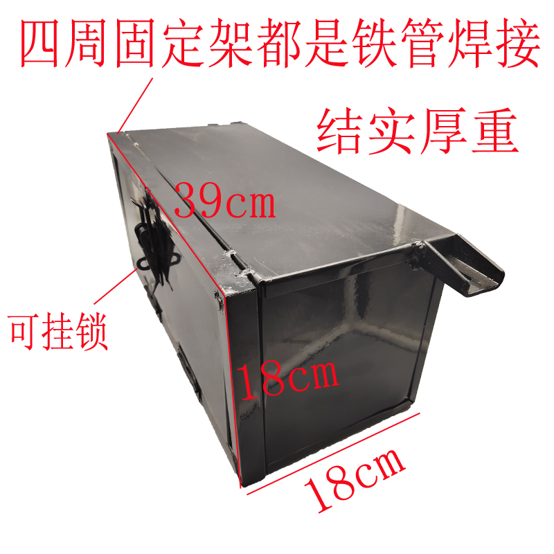 福田宗申隆鑫摩托车电动三轮配件改装 工具箱 储物盒铁箱随车配件