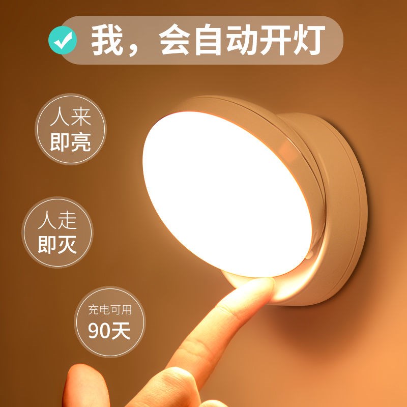 无线充电人体感应灯智能小夜灯LED光控家用衣柜过道楼梯玄关小灯