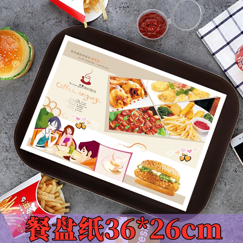 包邮餐盘纸一次性托盘纸汉堡纸餐盘垫纸450张可定做汉堡材料36*26