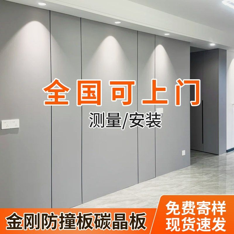 福庆木饰面墙板碳晶板室内装修背景墙护墙板金属板金刚防撞板商用