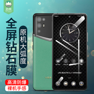 202101高清抗指纹磨砂玻璃膜 VTL Vertu ivertu钢化膜全屏覆盖满版