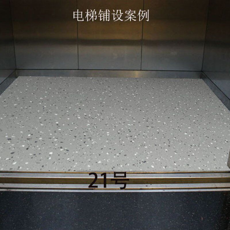 电梯轿厢地板pvc塑胶地垫整张定制现货防滑耐磨阻燃地胶电梯地贴