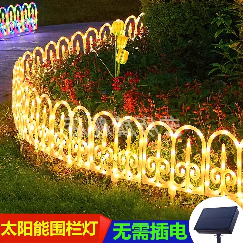 太阳能户外围栏灯2024新款庭院花园小院装饰发光灯家用室外草坪灯