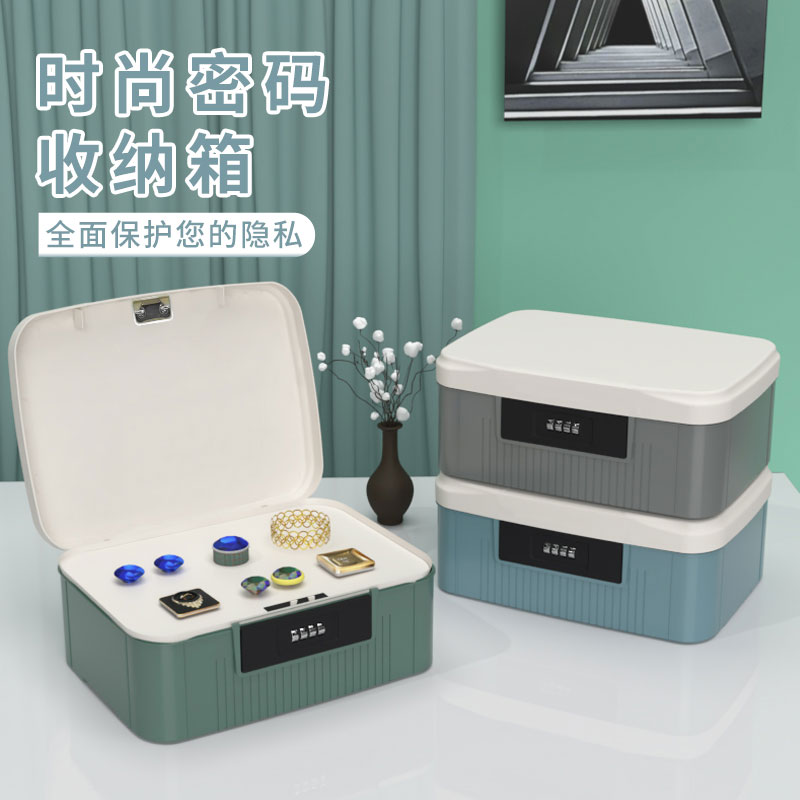 带锁的密码收纳盒保险家用文件办公证件钱贵重物品储物工具小箱子