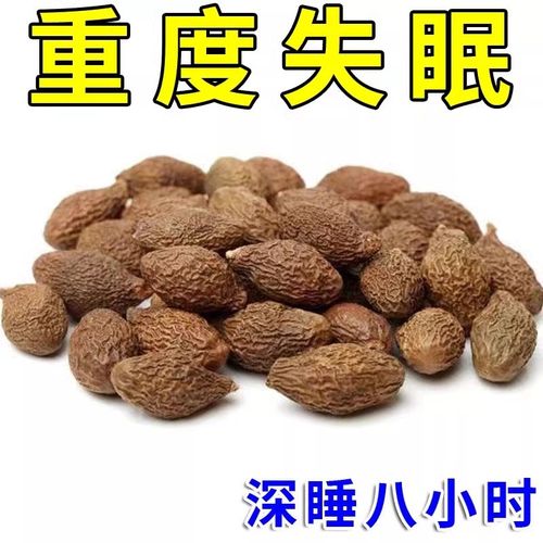 【云南中非】安神助睡眠精油睡不着头晕头痛中老年睡眠安神舒非药