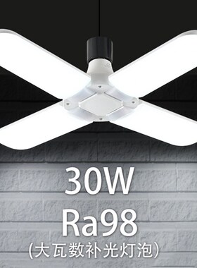 高显色Ra98大功率LED摄影灯补光灯泡 三叶草折叠光源5500K 4000K