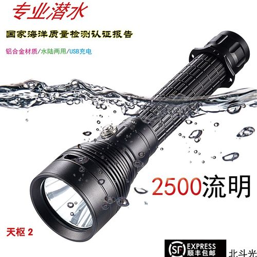 北斗光潜水强光探险铝合金强光手电户外订制XHP70B大功率4000流明