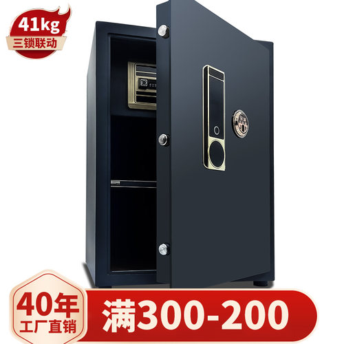 金城保险柜家用70cm办公室小型2024新款全钢商用财务大容量保险箱