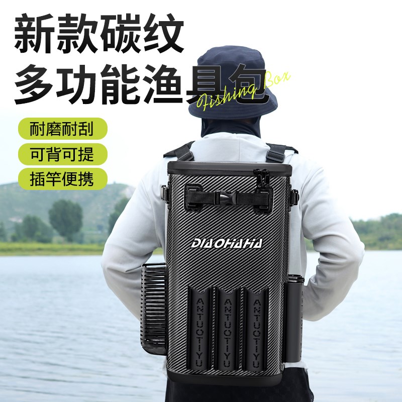 钓哈哈新款多功能加厚渔具包碳纹鱼桶收纳盒大容量可背可提活鱼桶