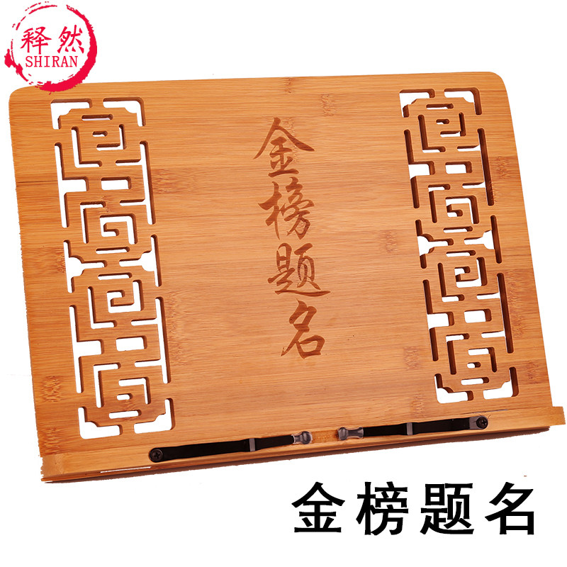 大号临帖架毛笔书法字帖架夹书架阅读架折叠实木竹木看书阅读