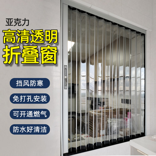 左右推拉折叠窗室内窗户厨房隐形隔断门挡风阳台亚克力透明水晶板