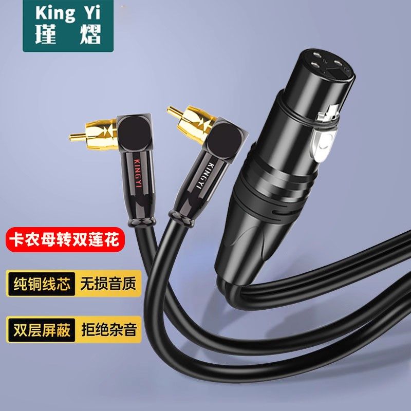 双莲花转卡农公母音频连接线调音台功放2rca音响转接线av转卡侬线