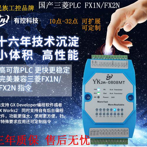 小型国产plc控制器三菱plc工控板兼容FX2N16MTplc编程模块经济型