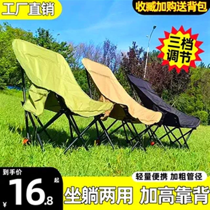 户外椅子凳子折叠椅便携式加高靠背月亮椅室外露营写生椅懒人躺椅