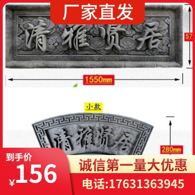 仿古砖雕   可定制古建门楼牌匾中式门头仿古砖雕