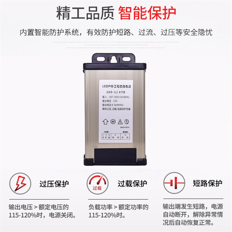 led户外防雨开关电源灯箱发光字5v12v24v广告招牌防水变压器400W
