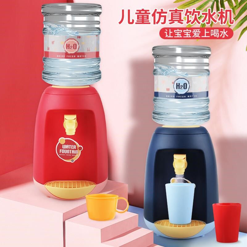 儿童过家家迷你饮水机玩具能出水厨房玩具套装仿真厨具宝宝男女孩