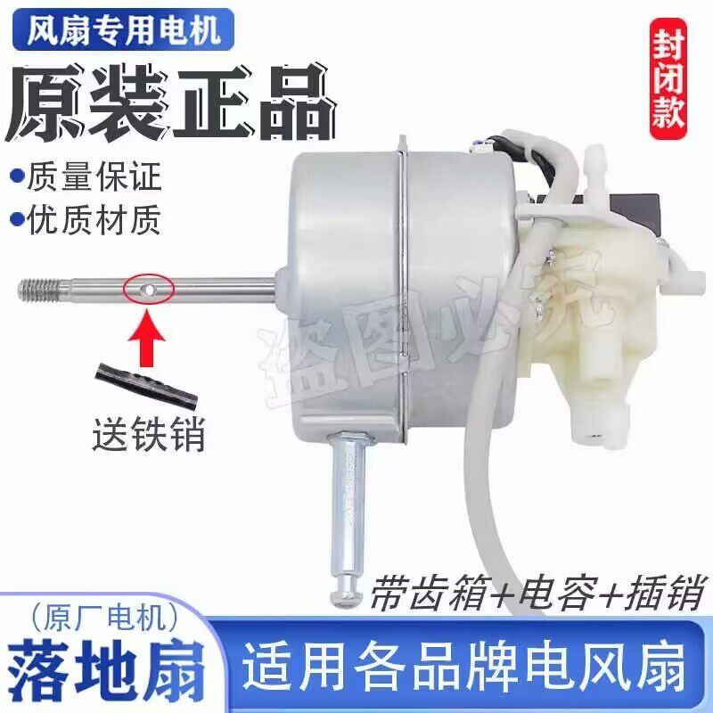 美d的电风扇FS40-10K/FS40-11L/FS40-3G/FS40-8E1电机马达纯铜线