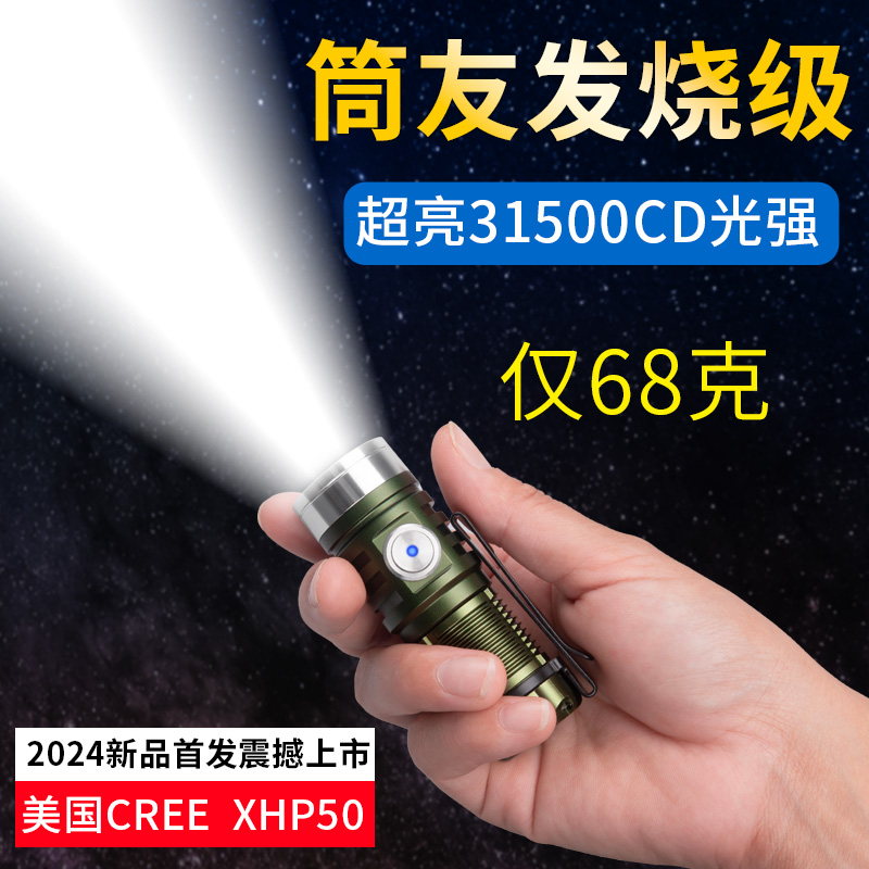 视睿迷你便携超亮手电筒强光可充电式小型户外家用led耐用远射灯