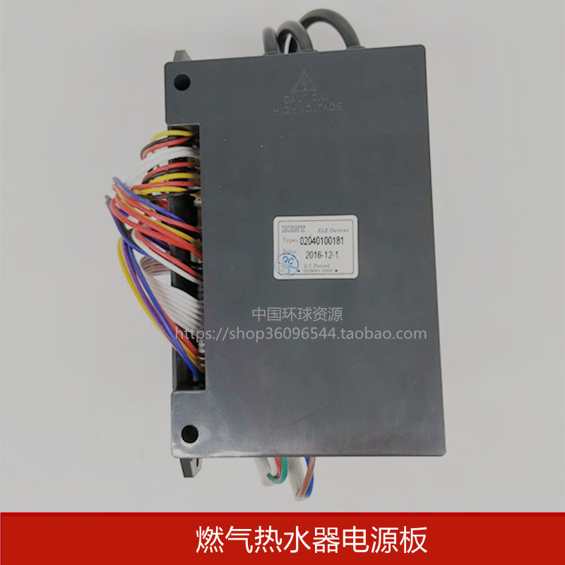 百得JSQ20-10/12H1燃气热水器电脑主板电源板显示屏配件