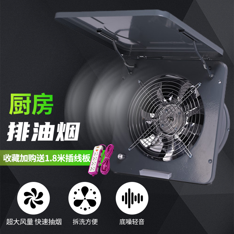 10寸厨房排气扇强力家用窗式高速抽风机排风扇全金属抽油烟换气扇