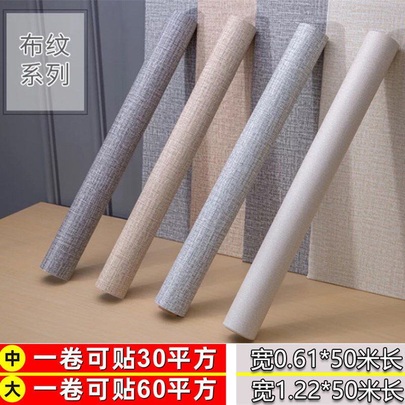 素色加厚自粘壁纸仿布纹蚕丝墙贴卧室客厅现代自贴壁纸宿色翻新贴